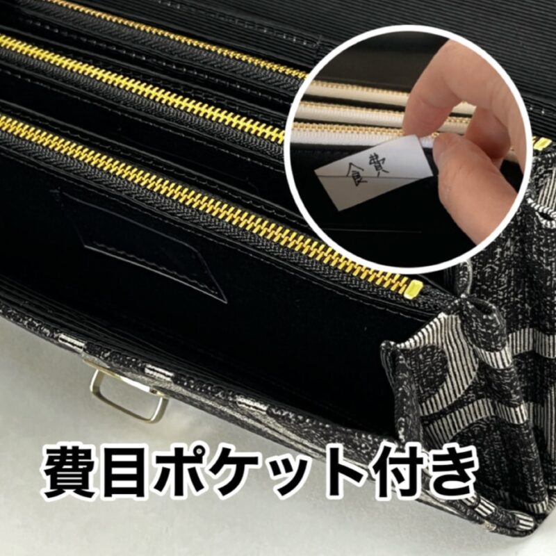 フラップ開閉型•家計やりくり財布•３費目管理用･サークルライン･費目ポケット