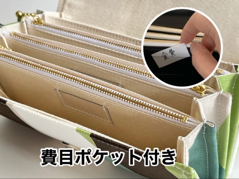 フラップ開閉型•家計やりくり財布•3費目管理用・シンプルウェーブ・費目ポケット