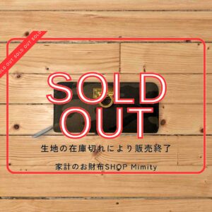 迷彩柄【3費目管理用】