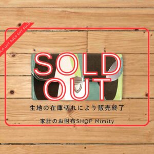 シンプルウェーブ【3費目管理用】