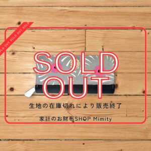 アスター柄グレー×ブラック【3費目管理用】