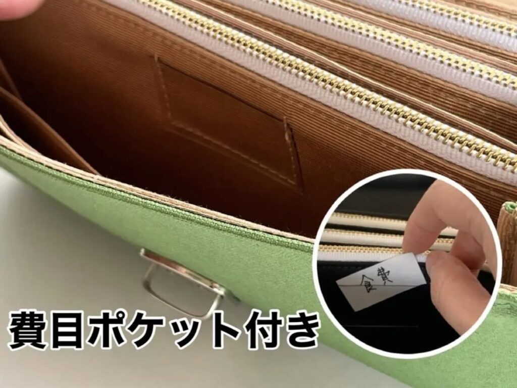 フラップ開閉型・3費目管理・アップルグリーン×ボーダー